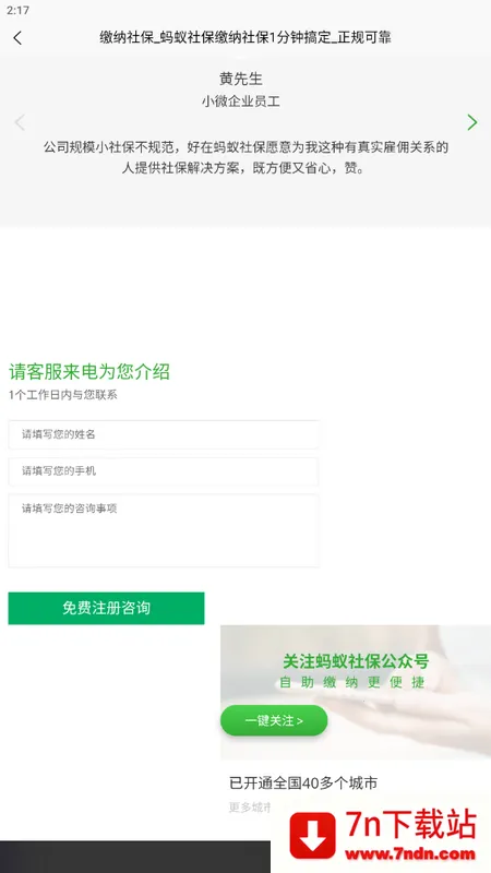 ����HR�����ֻ���v1.1.7 ��׿���ͼ