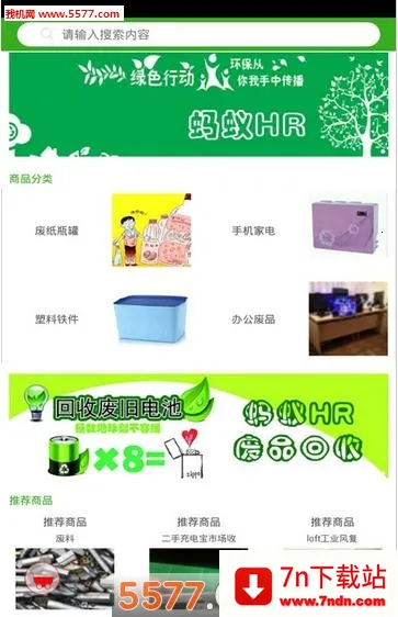 ����HR�����ֻ���v1.1.7 ��׿���ͼ