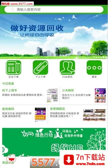 ����HR�����ֻ���v1.1.7 ��׿���ͼ