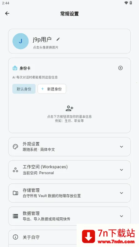 ����AI�ռ�2026���ذ�װv3.1.0 ��׿���ͼ