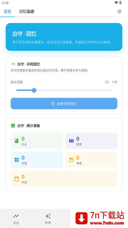 ����AI�ռ�2026���ذ�װv3.1.0 ��׿���ͼ