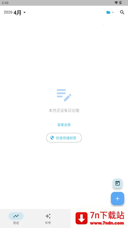 ����AI�ռ�2026���ذ�װv3.1.0 ��׿���ͼ