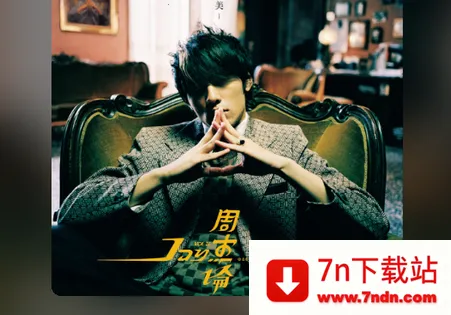 新众和音乐播放器2026官方正版 新众和音乐播放器2026官方正版