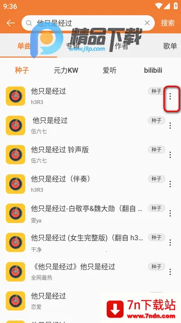 新众和音乐播放器 新众和音乐播放器