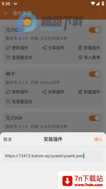 新众和音乐播放器 新众和音乐播放器