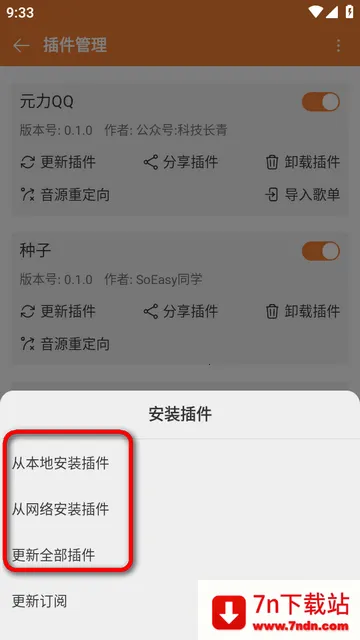 新众和音乐播放器 新众和音乐播放器