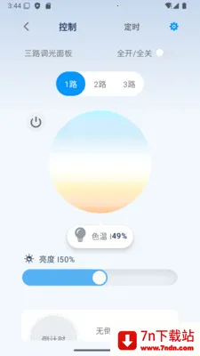 ��ʱ��(�豸���ܹ���)v1.08-china �ֻ����ͼ