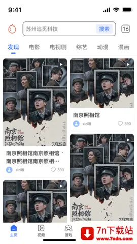 ���������(�๦�������)v2.3.1 ��׿���ͼ