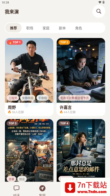 ������AI����2026���°汾v1.0.0 ��׿���ͼ