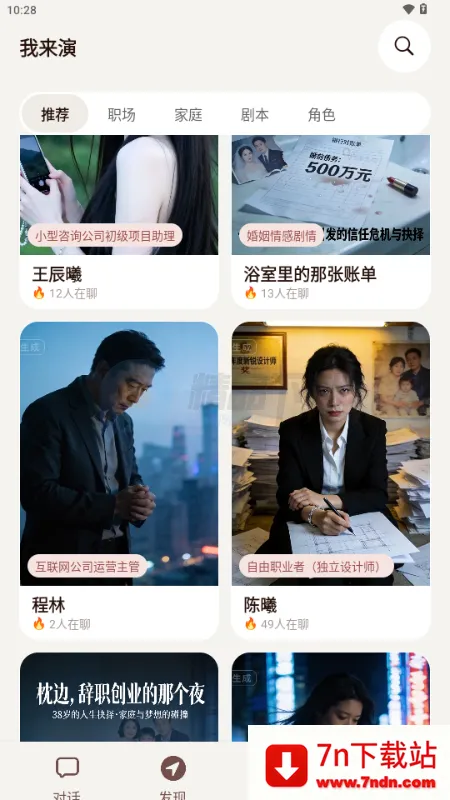 ������AI����2026���°汾v1.0.0 ��׿���ͼ