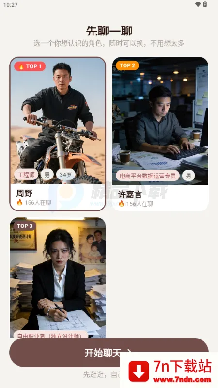 ������AI����2026���°汾v1.0.0 ��׿���ͼ