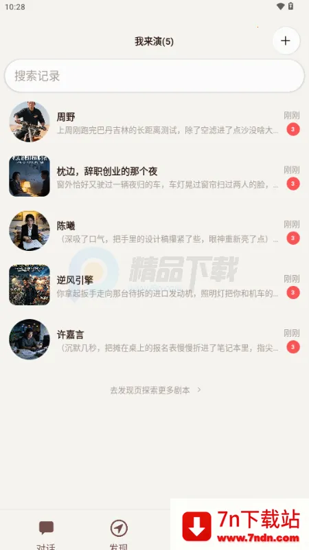 ������AI����2026���°汾v1.0.0 ��׿���ͼ