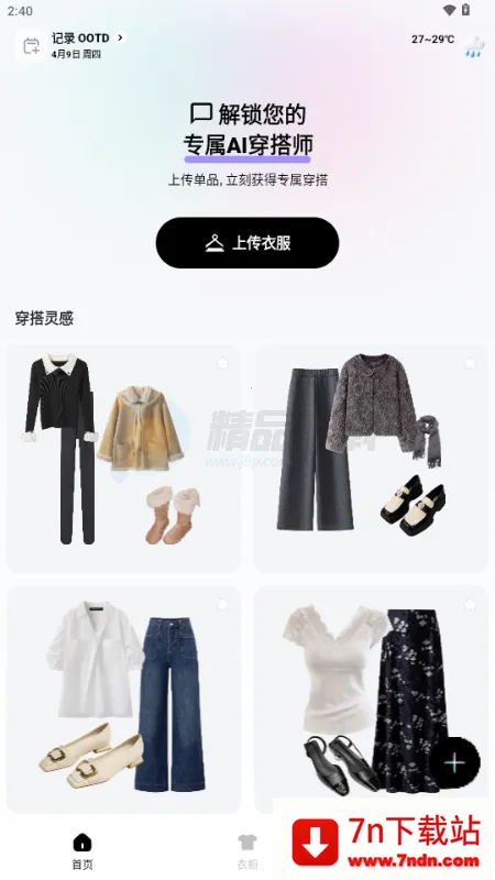 WearWow2026�ٷ����°汾v1.0.0 �ٷ������ͼ