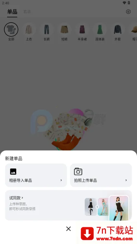 WearWow2026�ٷ����°汾v1.0.0 �ٷ������ͼ