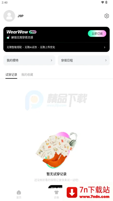 WearWow2026�ٷ����°汾v1.0.0 �ٷ������ͼ