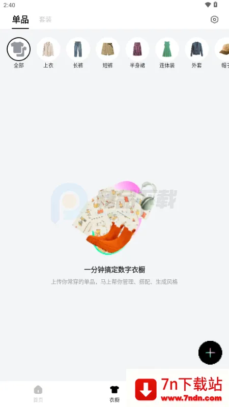 WearWow2026�ٷ����°汾v1.0.0 �ٷ������ͼ