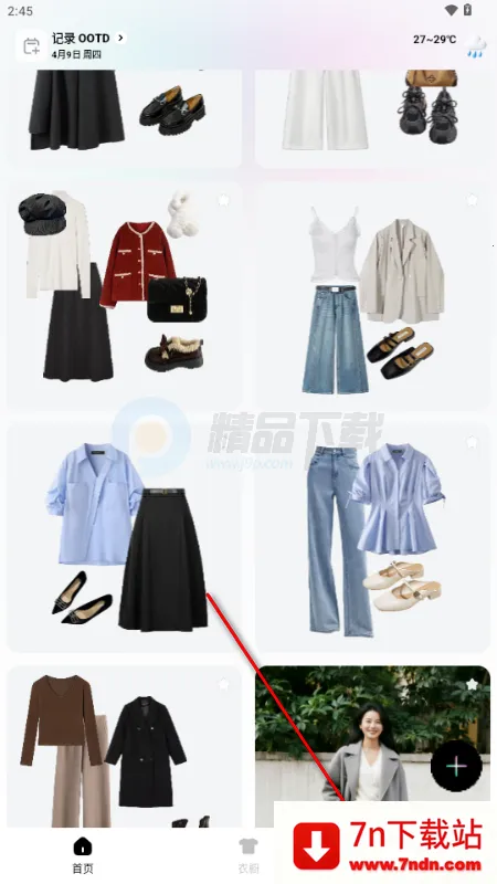 WearWow2026�ٷ����°汾