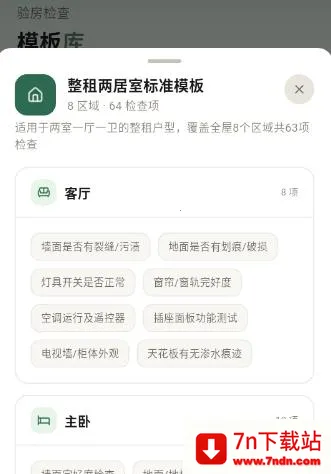 �ⷿ���⽻��С�嵥(�ⷿ���Ӹ�������)