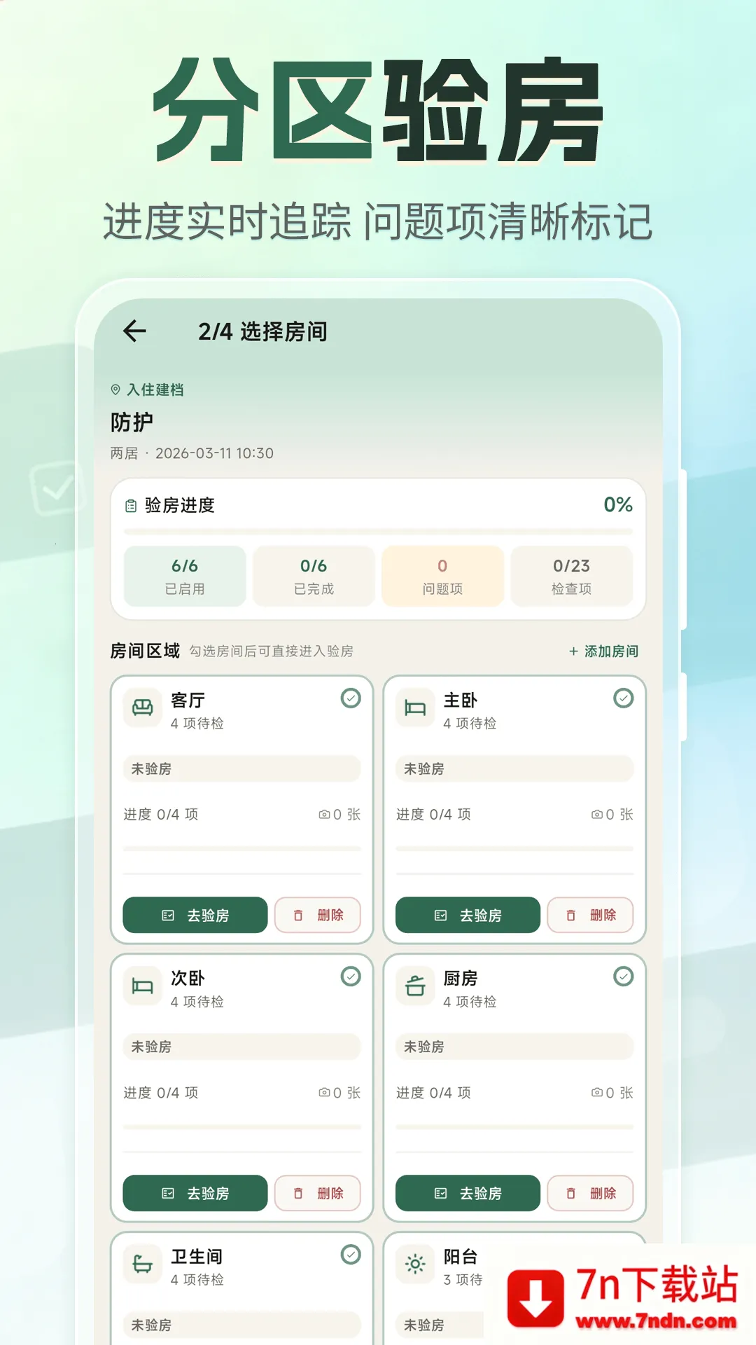 �ⷿ���⽻��С�嵥(�ⷿ���Ӹ�������)v3.4.0327 ��׿���ͼ