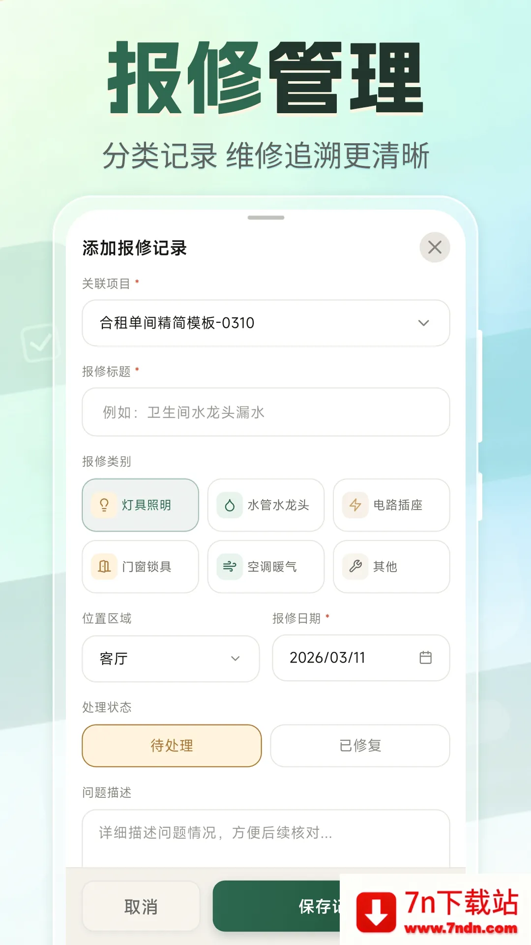 �ⷿ���⽻��С�嵥(�ⷿ���Ӹ�������)v3.4.0327 ��׿���ͼ