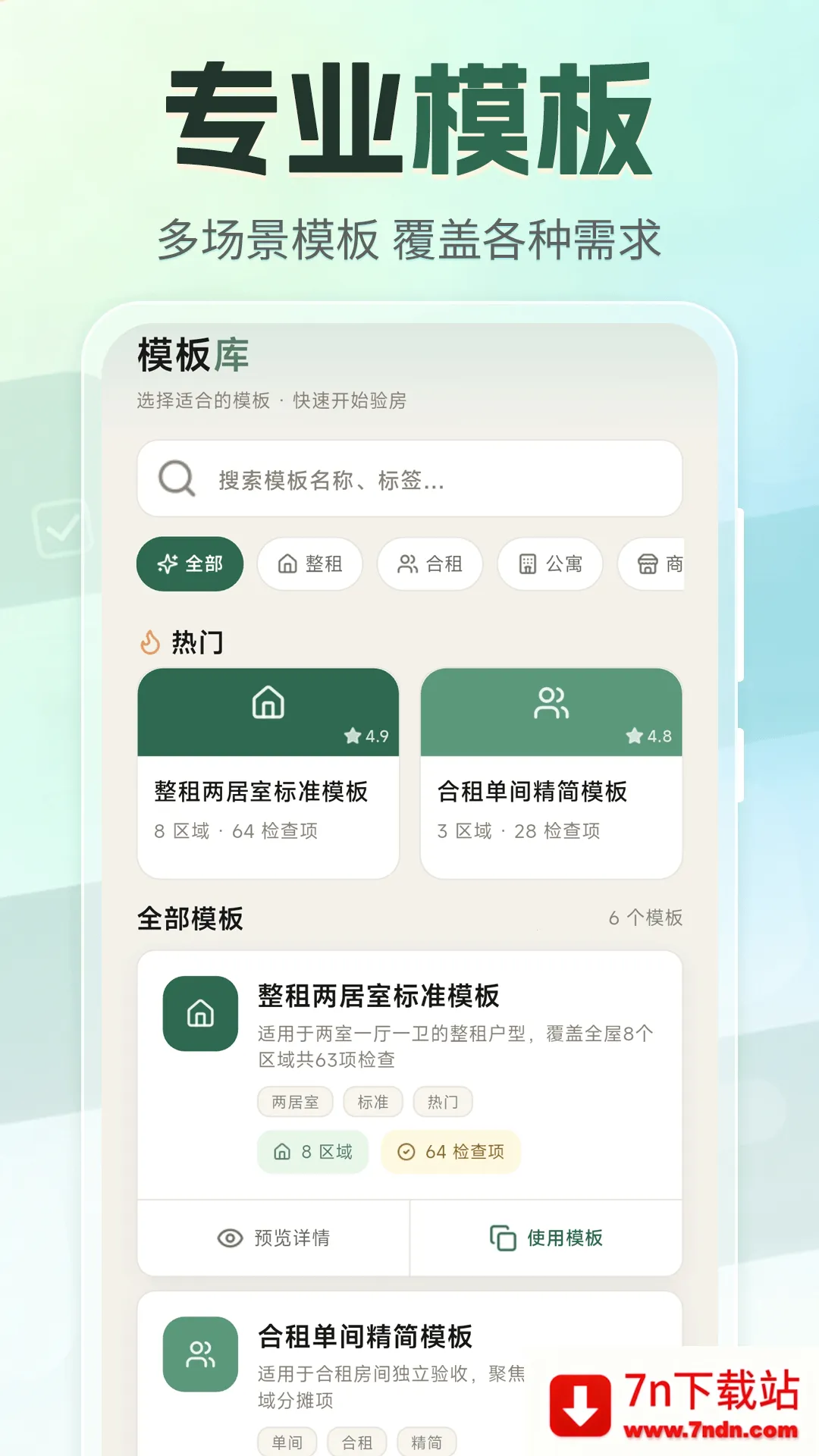 �ⷿ���⽻��С�嵥(�ⷿ���Ӹ�������)v3.4.0327 ��׿���ͼ