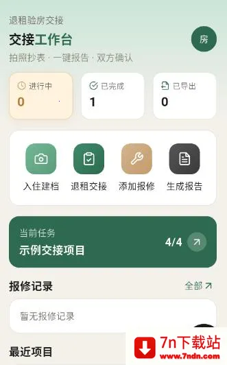 �ⷿ���⽻��С�嵥(�ⷿ���Ӹ�������)