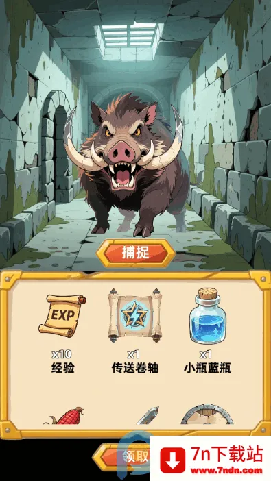 勇闯传说地牢最新版游戏 勇闯传说地牢最新版游戏