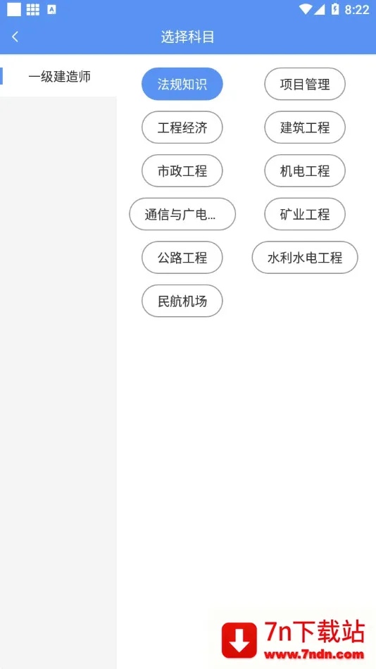 һ������ʦ����(һ����������)v3.4.2.100 �ֻ����ͼ