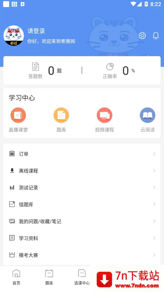 һ������ʦ����(һ����������)v3.4.2.100 �ֻ����ͼ