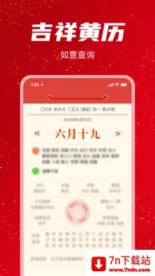 �������������(�����ճ̹���)v1.1.0 ��Ѱ��ͼ