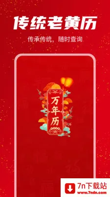 �������������(�����ճ̹���)v1.1.0 ��Ѱ��ͼ