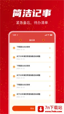 �������������(�����ճ̹���)v1.1.0 ��Ѱ��ͼ