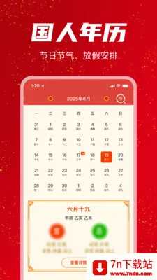 �������������(�����ճ̹���)v1.1.0 ��Ѱ��ͼ