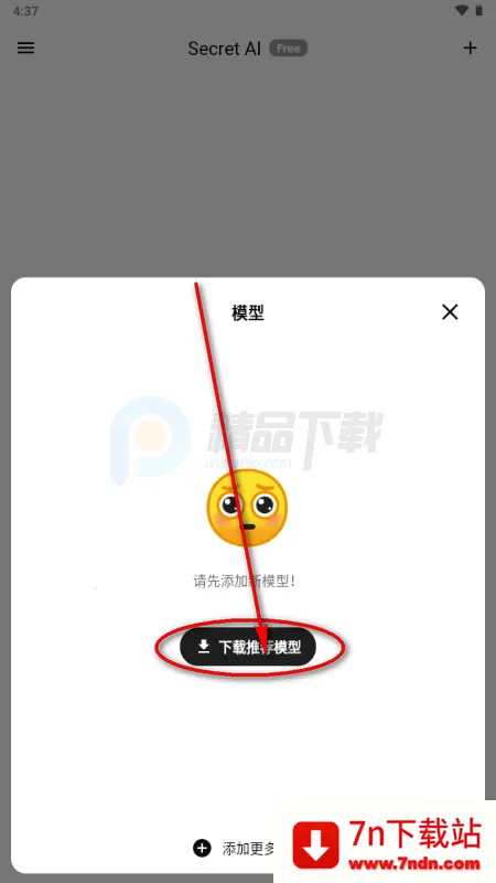 Secret AI���°汾��װ��