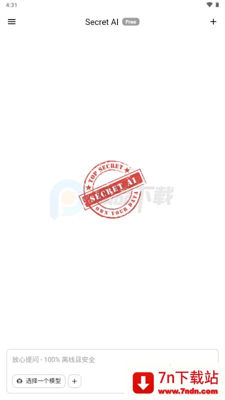 Secret AI2026���°汾v1.10.5 ��׿���ͼ