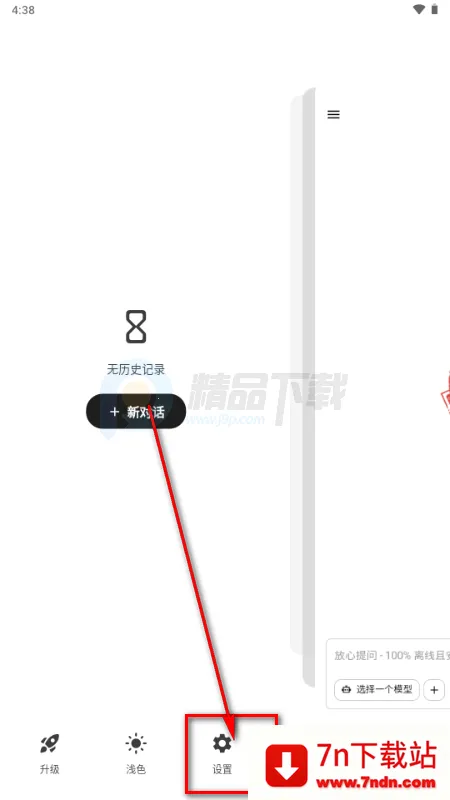 Secret AI���°汾��װ��