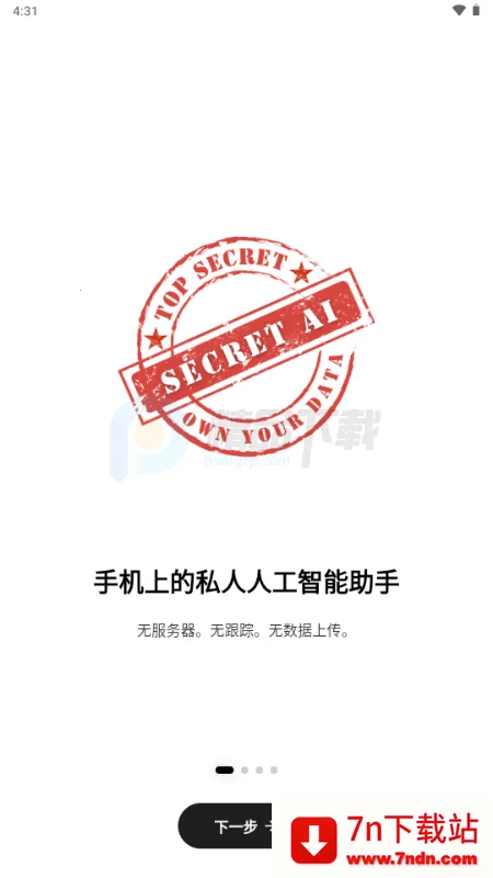 Secret AI���°汾��װ��