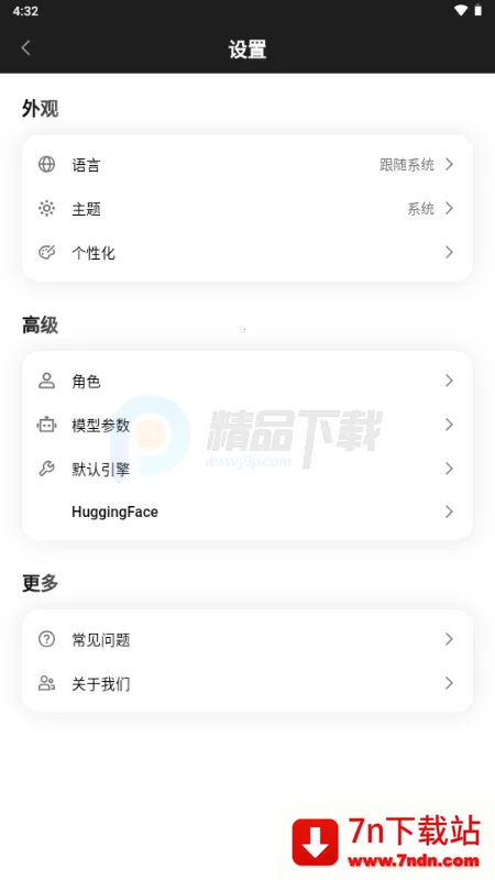 Secret AI2026���°汾v1.10.5 ��׿���ͼ