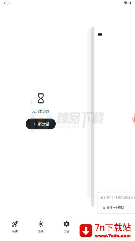 Secret AI2026���°汾v1.10.5 ��׿���ͼ