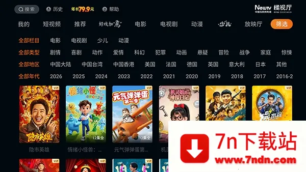 ������TV(����Ӱ��APP)v1.4.0 �ٷ������ͼ