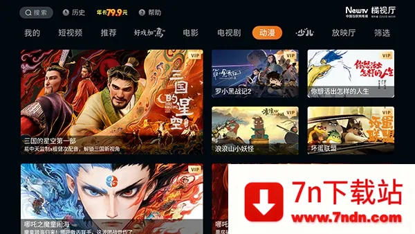 ������TV(����Ӱ��APP)v1.4.0 �ٷ������ͼ