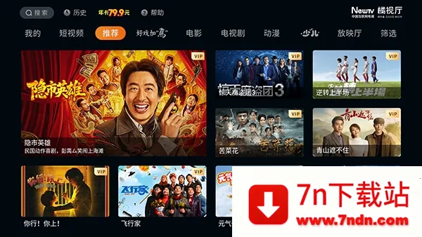 ������TV(����Ӱ��APP)v1.4.0 �ٷ������ͼ