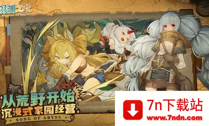 ���ţ���Ԩ֮��(��Ԩð����Ϸ)v1.1.5 �ٷ������ͼ