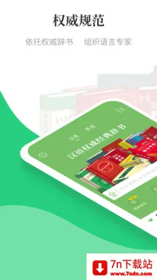 ������Сѧ�ʵ�(��������ѧϰApp)v1.3.19 ��׿���ͼ