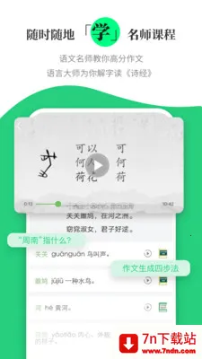 ������Сѧ�ʵ�(��������ѧϰApp)v1.3.19 ��׿���ͼ