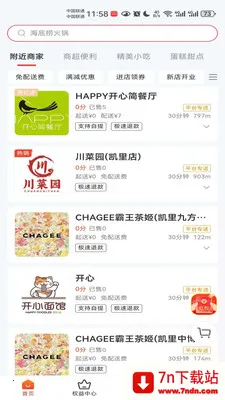 ������è�����ֻ���v8.5.20260317 �ֻ����ͼ