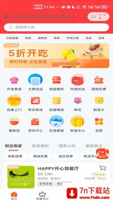 ������è�����ֻ���v8.5.20260317 �ֻ����ͼ