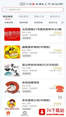 ������è�����ֻ���v8.5.20260317 �ֻ����ͼ