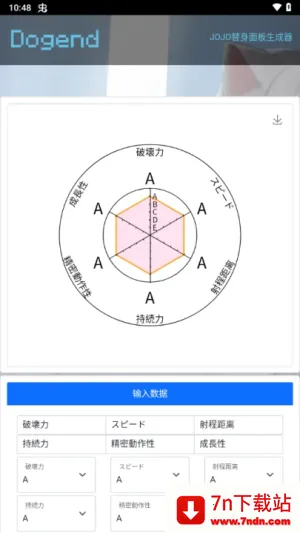 �������������(JOJO������������)v1.0.0 �ٷ������ͼ