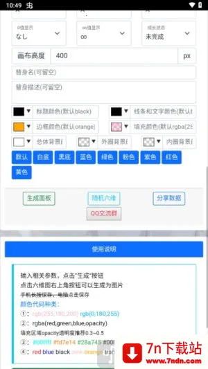 替身面板生成器(JOJO替身创作工具) 替身面板生成器(JOJO替身创作工具)